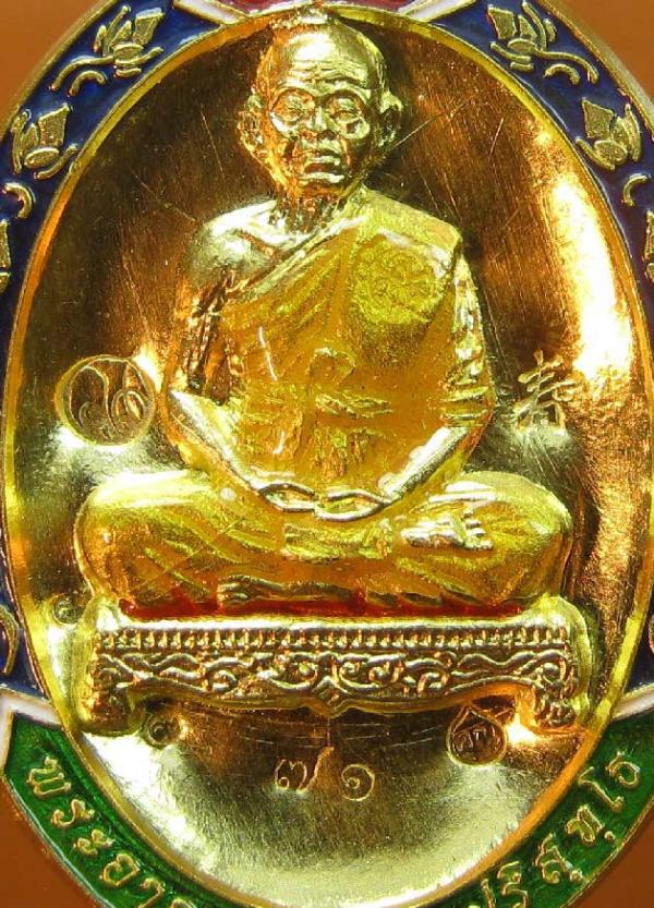 พระภูธร
