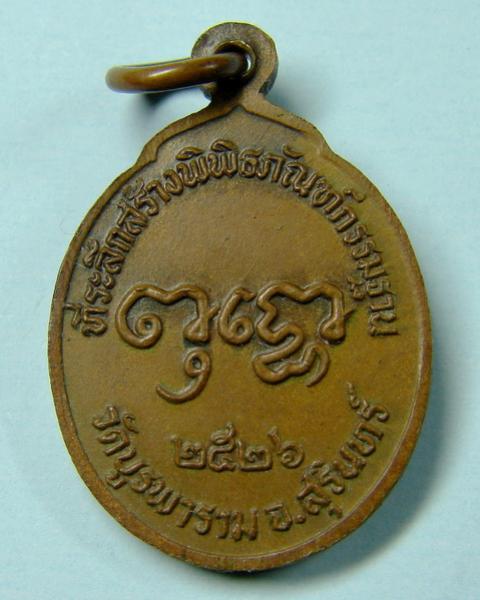 พระภูธร