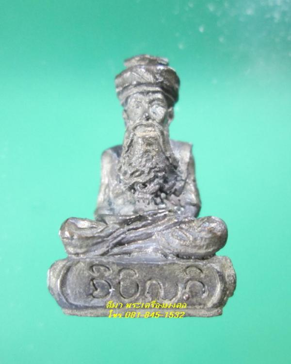 พระภูธร
