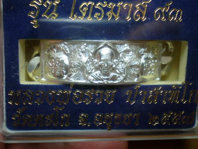 พระภูธร