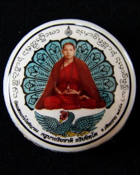 พระภูธร