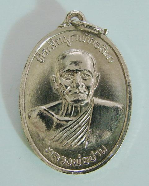 พระภูธร