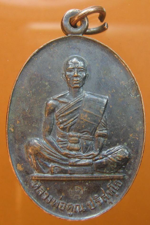 พระภูธร