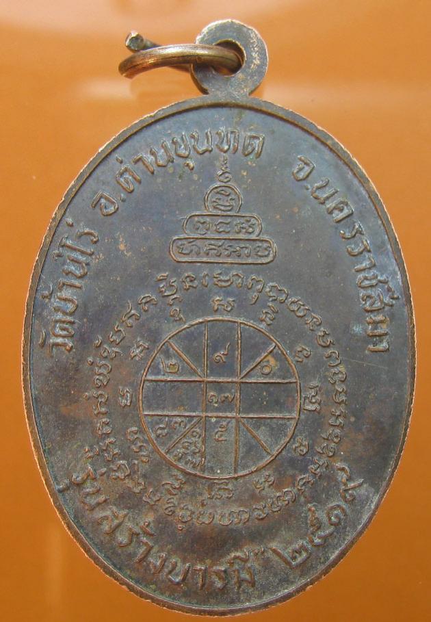 พระภูธร