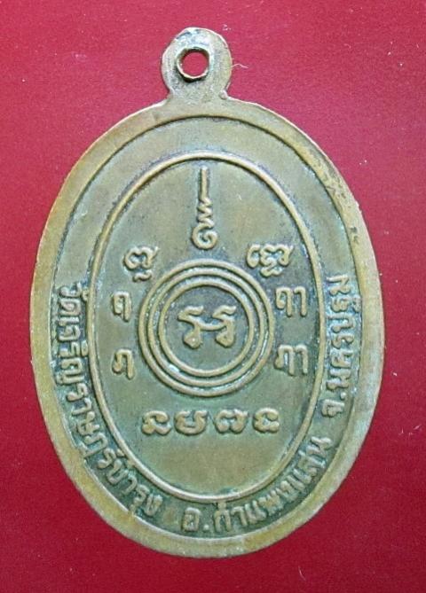 พระภูธร