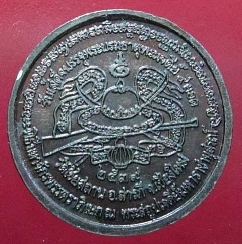 พระภูธร