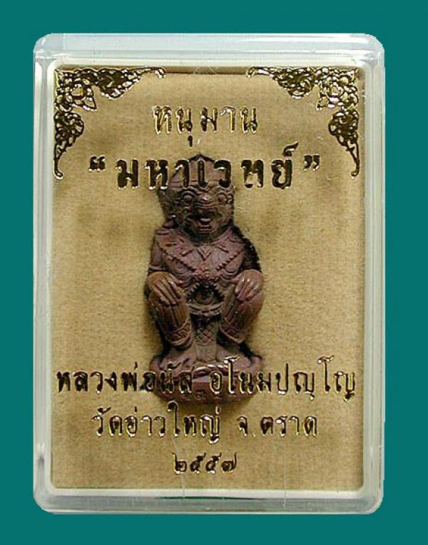 พระภูธร