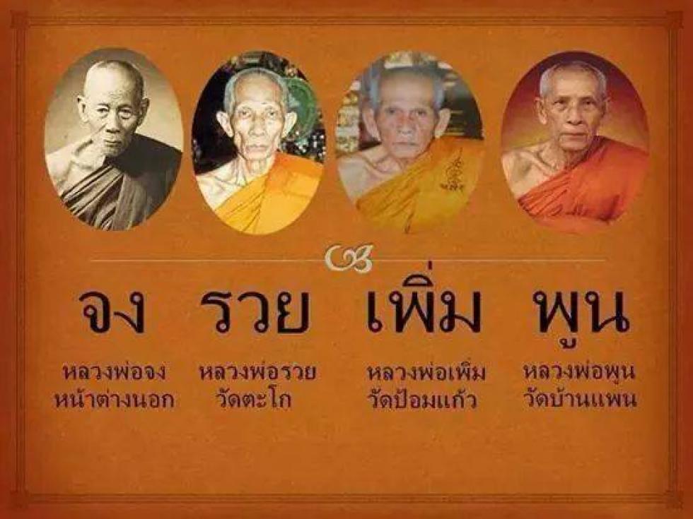 พระภูธร