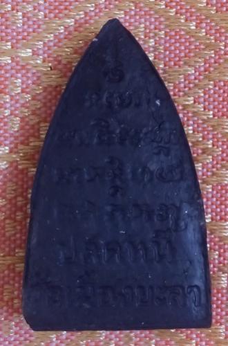 พระภูธร