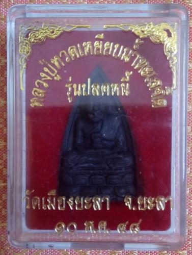 พระภูธร