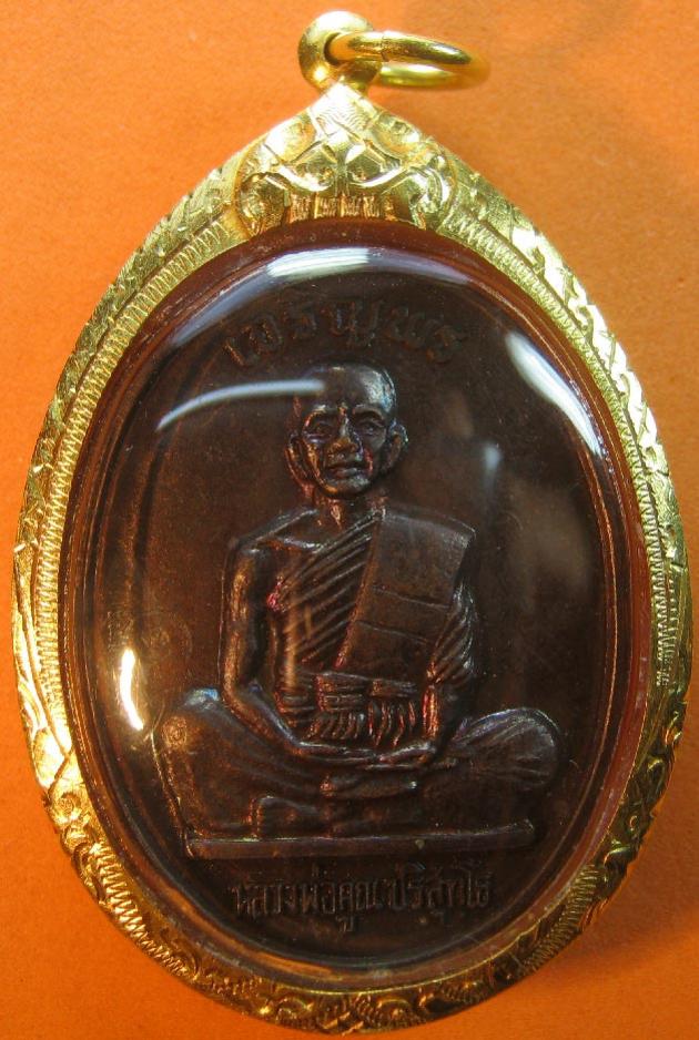 พระภูธร