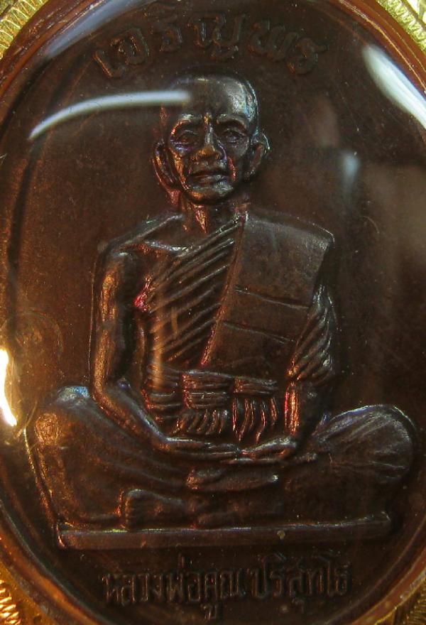 พระภูธร
