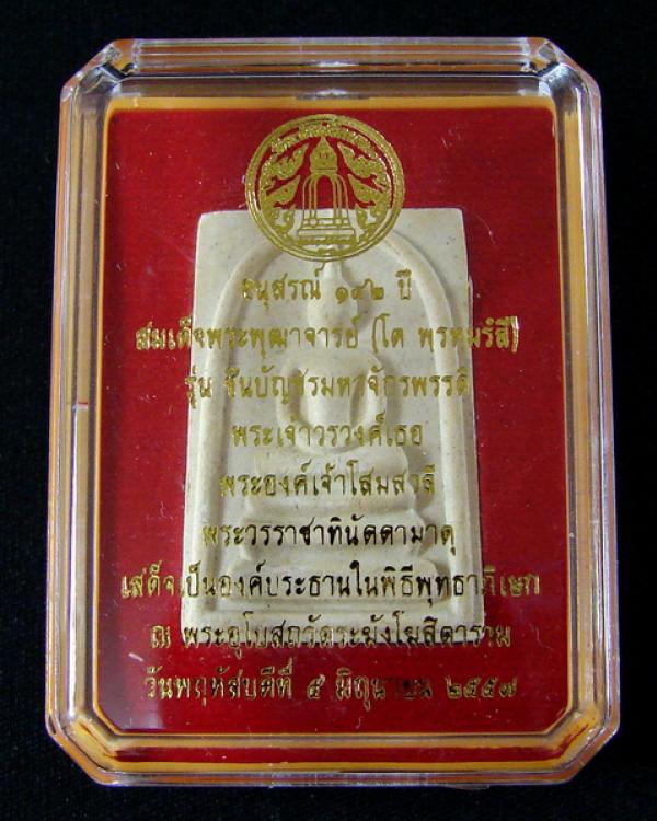 พระภูธร