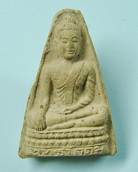 พระภูธร
