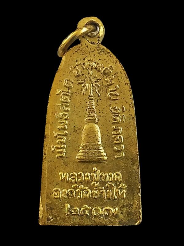 พระภูธร