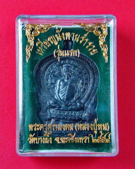 พระภูธร