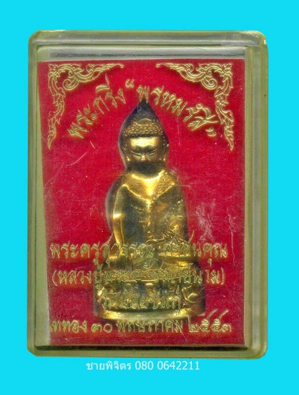 พระภูธร