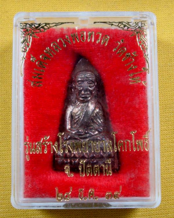 พระภูธร