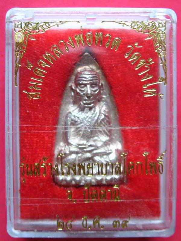 พระภูธร