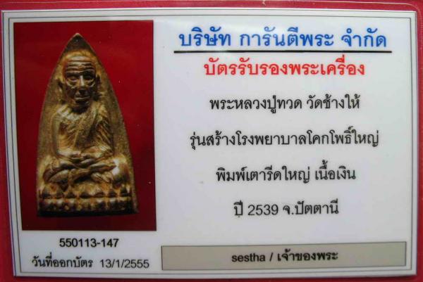 พระภูธร