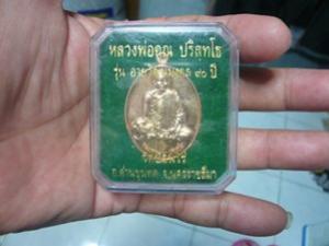 พระประมูล