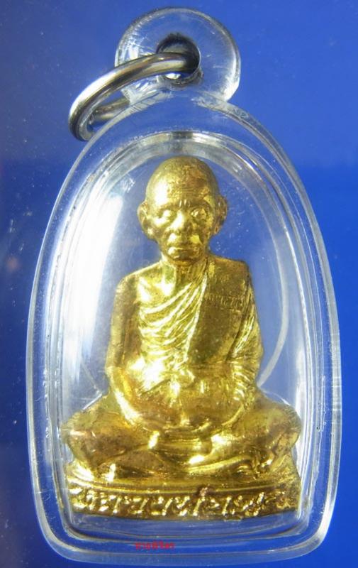 พระประมูล