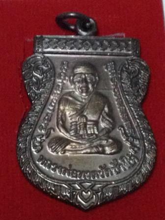พระประมูล
