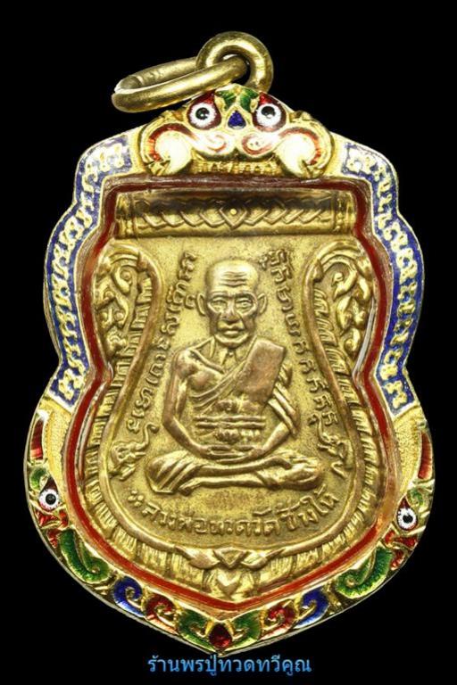 พระภูธร