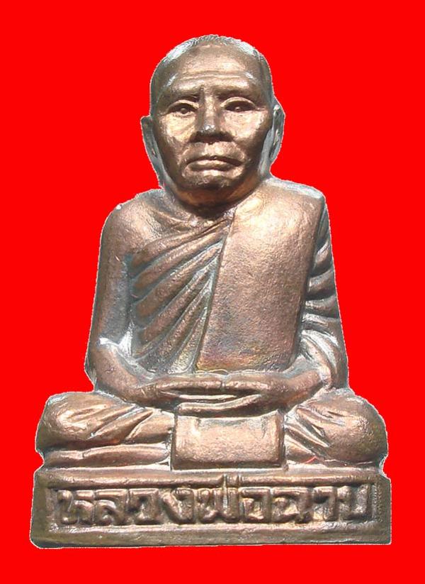 พระภูธร