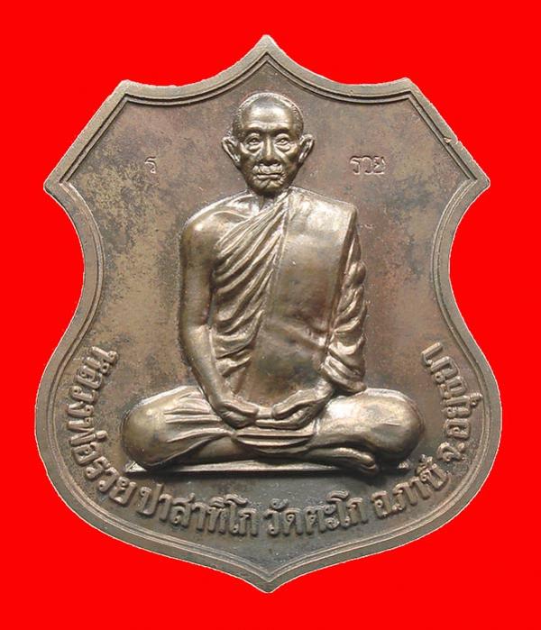 พระภูธร