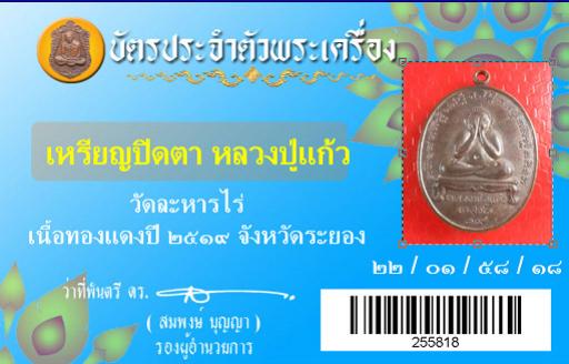 พระภูธร