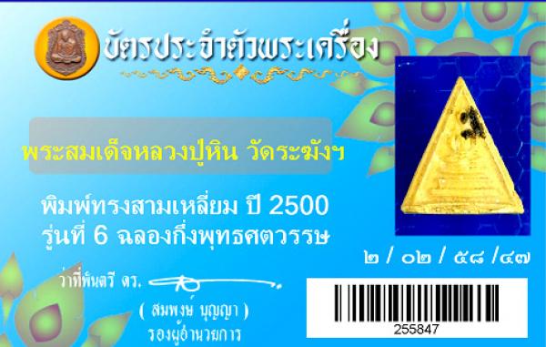 พระภูธร