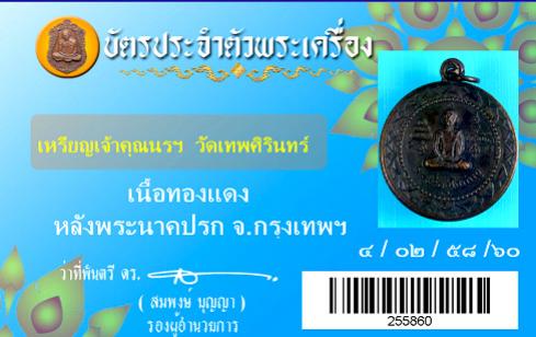 พระภูธร