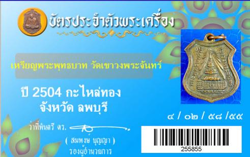 พระภูธร