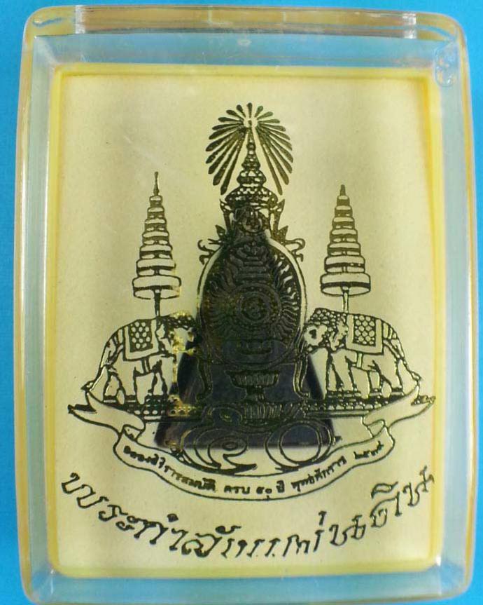 พระภูธร