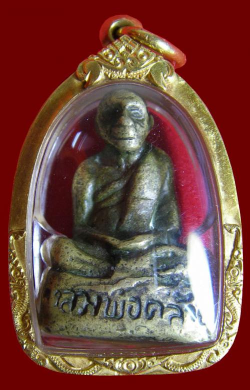 พระประมูล
