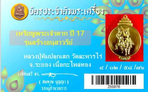 พระภูธร