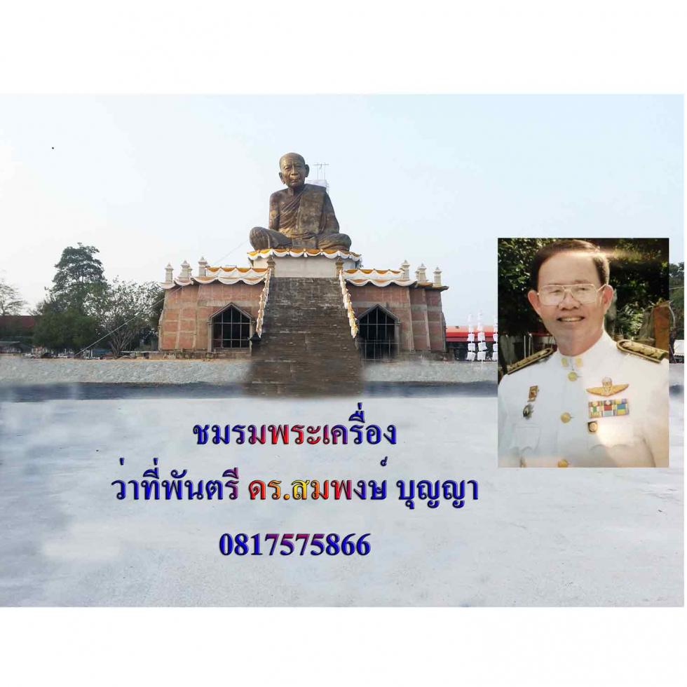 พระภูธร