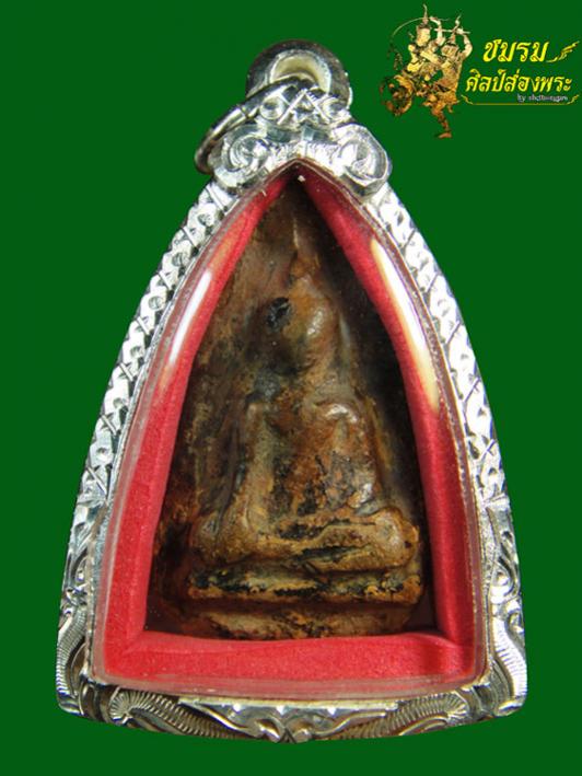 พระภูธร