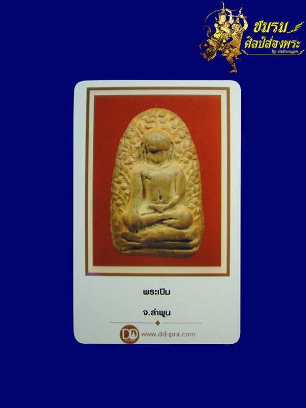 พระภูธร