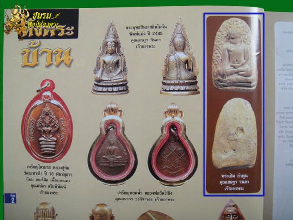 พระภูธร
