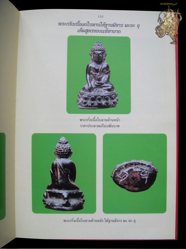พระภูธร