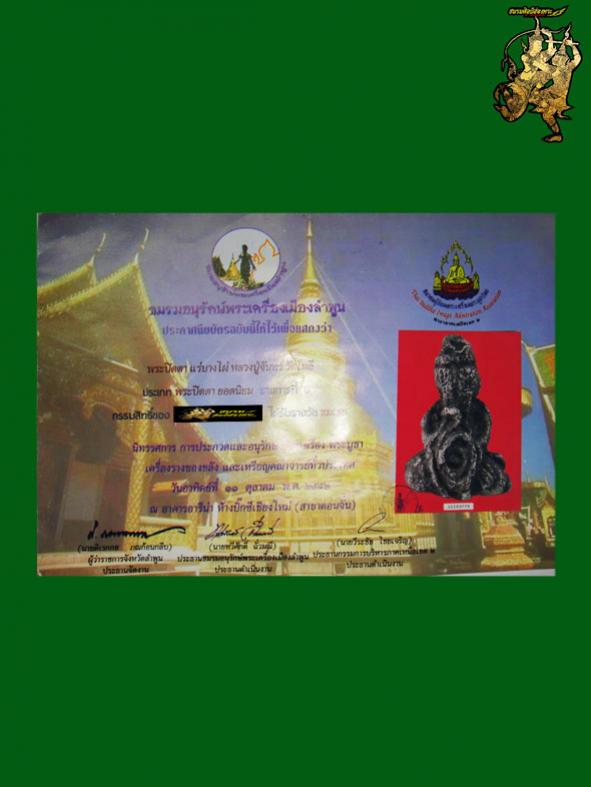 พระภูธร