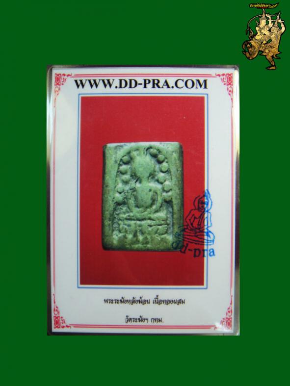 พระภูธร
