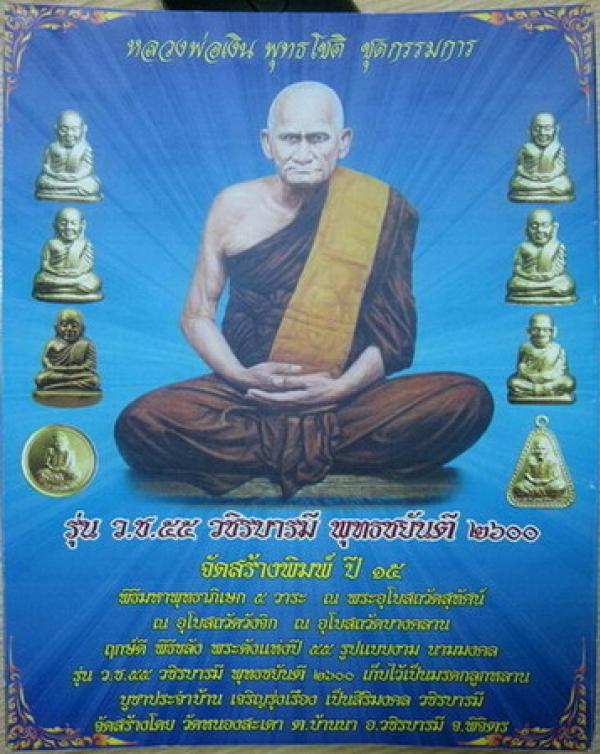 พระภูธร