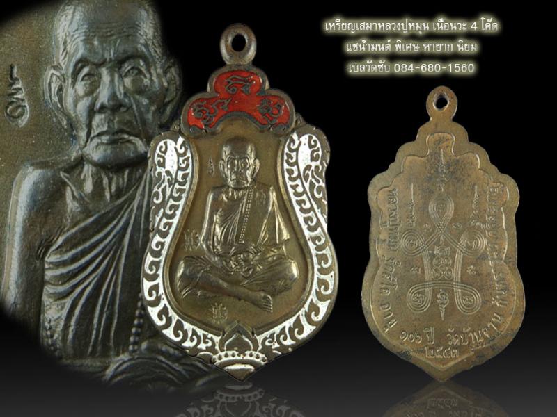 พระภูธร