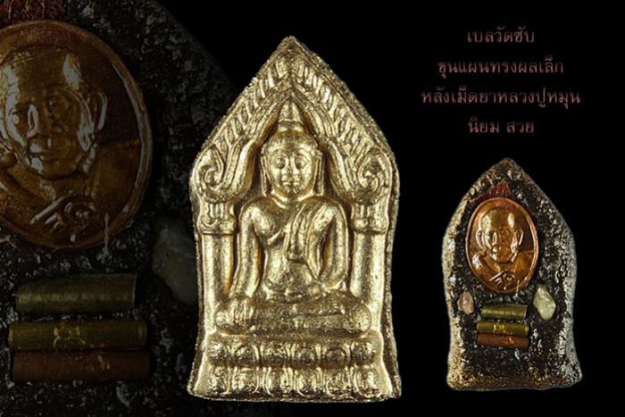 พระภูธร
