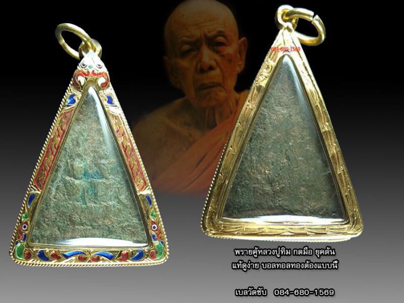 พระภูธร