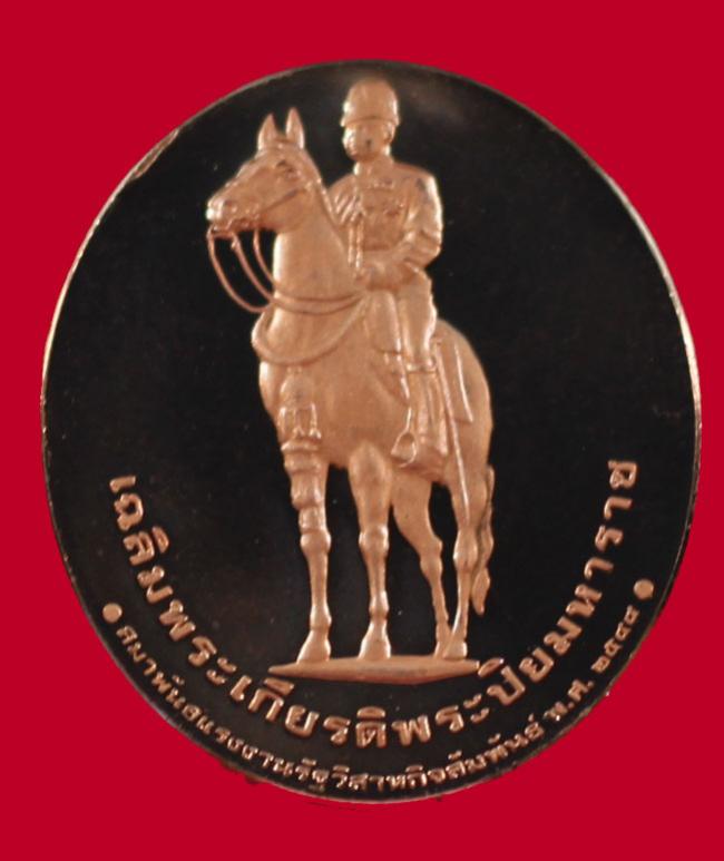 พระประมูล