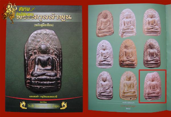 พระภูธร
